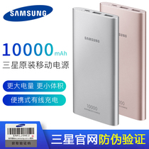 Samsung mobile power 10000 mA quick charge S10 NOTE9 S9 S8 fast charging treasure General