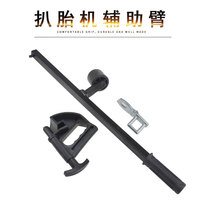 Tire card machine auxiliary arm tool vacuum tire upper tire pressure tire rod tool flat tire explosion-proof tire installation