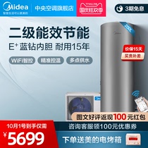 Midea air energy water heater household 200L energy-saving air source heat pump heating smart home appliances MH(E2)