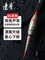 Damo Flagship Store Yongcun DL Series Day And Night Dual-use Hard Tail Luminous Fish Drifting Sensitive Electronic Buoys Comprehensive Big Things