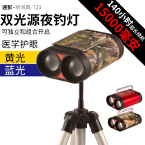 Speed Movie Double Light Night Fishing Gear For Eye Protection Night Fishing Light Blue Light Fishing Light Bracket Super Bright Light Fish Lamp High Power