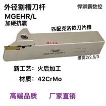 Sheshba CNC outer diameter cutter cutting cutter slot tool Rod MGEHR L1616 2020 2525 3232 2-3
