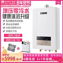 NORITZ energy rate JSQ31-TD19Q zero cold water gas water heater 16 liter constant temperature household forced exhaust type