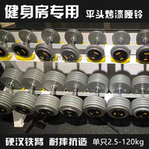 Gym single 120kg flat paint dumbbell set 2 5kg-20kg40kg80kg fixed dumbbell