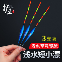Guard Wang shallow water drift short drifted with coarse and striking myopia float spring winter fishing crucian carp Cave cave stream wild fishing white strip small drift