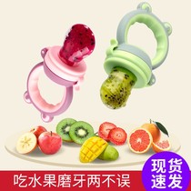 Baby bite fruit and vegetable bag baby teether music eat fruit pacifier artifact juice bite play juice sucker food supplement