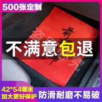 Wash car disposable non-woven fabric footbed paper Alternative cow leather Pedalling Paper Car Wash pad footed paper 100 sheets