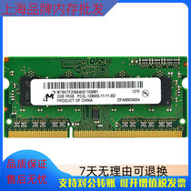 MT mei guang original 2GB 1RX8 PC3L 12800S notebook memory DDR3 2G 1600