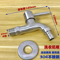 Thickened positive 304 stainless steel washing machine faucet ordinary faucet single cold faucet quick opening wall faucet