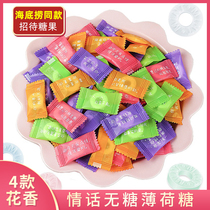 Sugar field rice field love words sugar-free mints 500g flower fragrance strong cool sugar sea bottom fishing