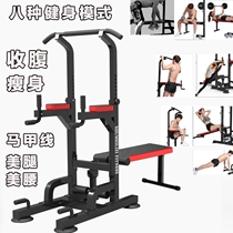Horizontal bar home draw-up with guard plate student high school entrance examination check-up machine parallel bar horizontal bar indoor fitness equipment