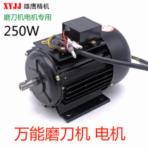 Universal sharpening machine motor Kundiao original motor KDM-10 desktop single-phase 220V three-phase 380V