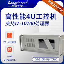 Dongtintech Dongtian Core 10th generation 4U rack high performance industrial computer 2COM Port 8USB Port Machine