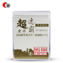 Taiwan bright moon pigeon medicine (super speed tyrant) 100 pills storage energy pigeon physical fitness