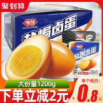 Kiss moment packaged five spices egg FCL quail egg salted eggs cooked ready-to-eat snacks Snacks snack food package