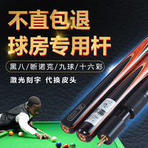 Mystery pool club small head 10mm Middle Head billiard club American black eight 8 snooker Chinese eight ball Sky Sky Sky