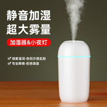 USB Humidifiers Small Office Desktop Home Bedroom Dorm Room Muted Braising water Moisturizing Large Mist Apply Millet On-board Incense Spray female Pregnant Woman Baby Indoor Decontamination
