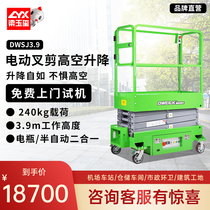 Dwirek DWSJ3 9 lift scissor type high-altitude work platform property fixed lift