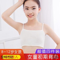 Camisole for girls development period 8-9-10-12-year-old early childrens underwear girl student bandeau base summer