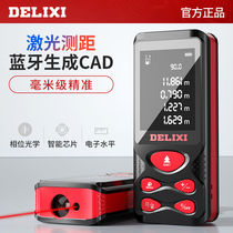 Delixi laser rangefinder Handheld measuring instrument High precision infrared measuring room electronic ruler Bluetooth charging