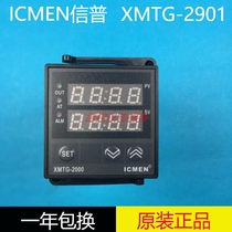 XMTG-2000 Xinpu Electric ICMEN Intelligent Temperature Controller XMTG-2901 Genuine XMTG-2901(M)