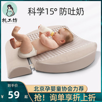 Pillow Workshop Baby Anti-Tween Milk Slope Pad Newborn Anti-Spill Milk Choked Milk Pillow 0-1 Year Old Baby Fed Breast