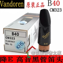 Bendlin Vandoren drop E treble clarinet black pipe flute head (small three) flute head