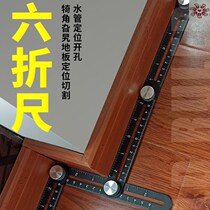 Six-fold ruler Multi-function universal folding ruler Tile opening locator Hexagonal woodworking six-sided ruler bricklayer universal ruler