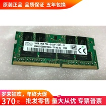 SK Hynix Hynix 16G 2RX8 PC4-2133P-SB1-11 DDR4 2133 notebook memory