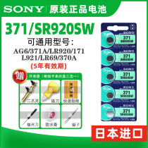 Original SONY SONY SR920SW 371 watch battery AG6 LR920 button electronic import 2