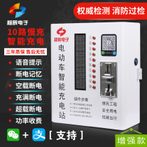 Smart community charging station 10-way electric vehicle battery car charging pile box scanning code coin charging car shed charging