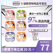nutro Meals is divided into two canned cat staple food cans lunch boxes wet food fat baby cat snacks 75g * 6 boxes