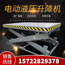 Electric hydraulic lift Small fixed stage mobile custom scissor unloading buried lift Lifting platform