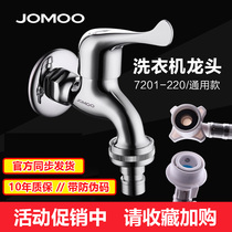 Jiu Mu Jing Copper Quick Open Washing Machine Longing Faucet Connector 6 points 4 points Single Cold Quick Open Water Mouth 7201-220
