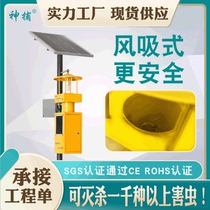 Wind-suction solar insecticidal lamp Suction agricultural user orchard insect killer mosquito killer insect killer lamp trapping agriculture