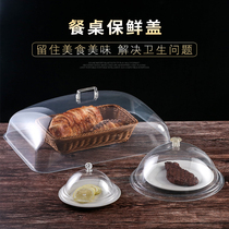 Transparent food cover rectangular round meal cover dust cover plastic cover tray cover cooked food cover bread cover cake cover