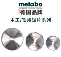 Mai Taibao 8 inch 10 inch woodworking circular saw blade Aluminum alloy saw blade Aluminum aluminum machine mitre saw table saw special saw blade