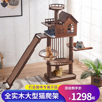 Meow resistant dark all solid wood large cat climbing frame luxury paint cat Villa one cat tree space bowl cat nest