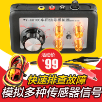Car circuit repair tool car sensor signal simulator resistor adjustable resistance potentiometer