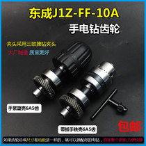 Hand electric drill drill chuck gear assembly accessories 6A6 teeth 6 6A5 teeth pistol drill transmission teeth 6 teeth 47 teeth 41 teeth
