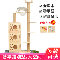 All solid wood luxury cat climbing frame large one-piece cat nest space bowl high-rise cat tree catch column does not occupy floor cat rack supplies