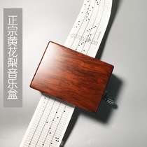 30-tone hand-cranked music box Rosewood music box walnut creative birthday lettering DIY paper tape