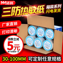 Three anti thermal paper adhesive label 40*30 60*40 20 50 70 80 90 100 150 sticker printing paper scale paper e Post price waterproof sticker