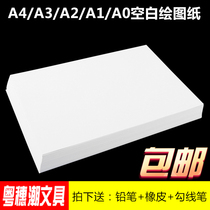 A3 drawing paper construction machinery architectural design drawing color lead drawing paper A0 A1 A2 A4 marker pen 180g paper