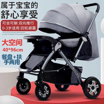 Upscale Big space Large number Baby cart Two-way can sit and lie portable one-click rubber wheel freshmen full moon baby