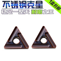 Slotted open coarse outer round peach type numerical control blade TNMG160404 160408R L-S stainless steel special abrasion resistance