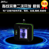 Fingerprint Collector Fingerprint Instrument Driving School Hospital Fingerprint Identification Instrument Live20R