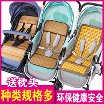 Baby children baby bb stroller Universal mat Mahjong mat Trolley umbrella car mat Rattan mat cushion Summer bamboo mat