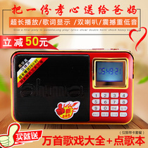 ahma Aihua New 888 Elderly Radio Listening Singing Tian Fang Book Review Machine Portable Music Player