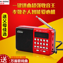 HABONG huibang KK-F62G 62p old man listening and singing theater plug card speaker mini Audio FM Radio